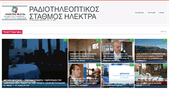 Desktop Screenshot of hlektra.gr
